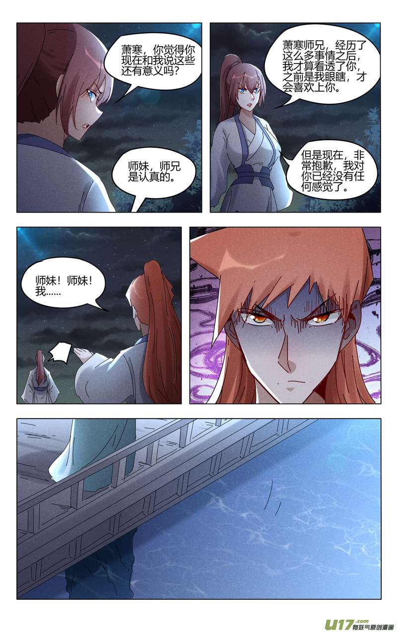 万界仙踪第418话