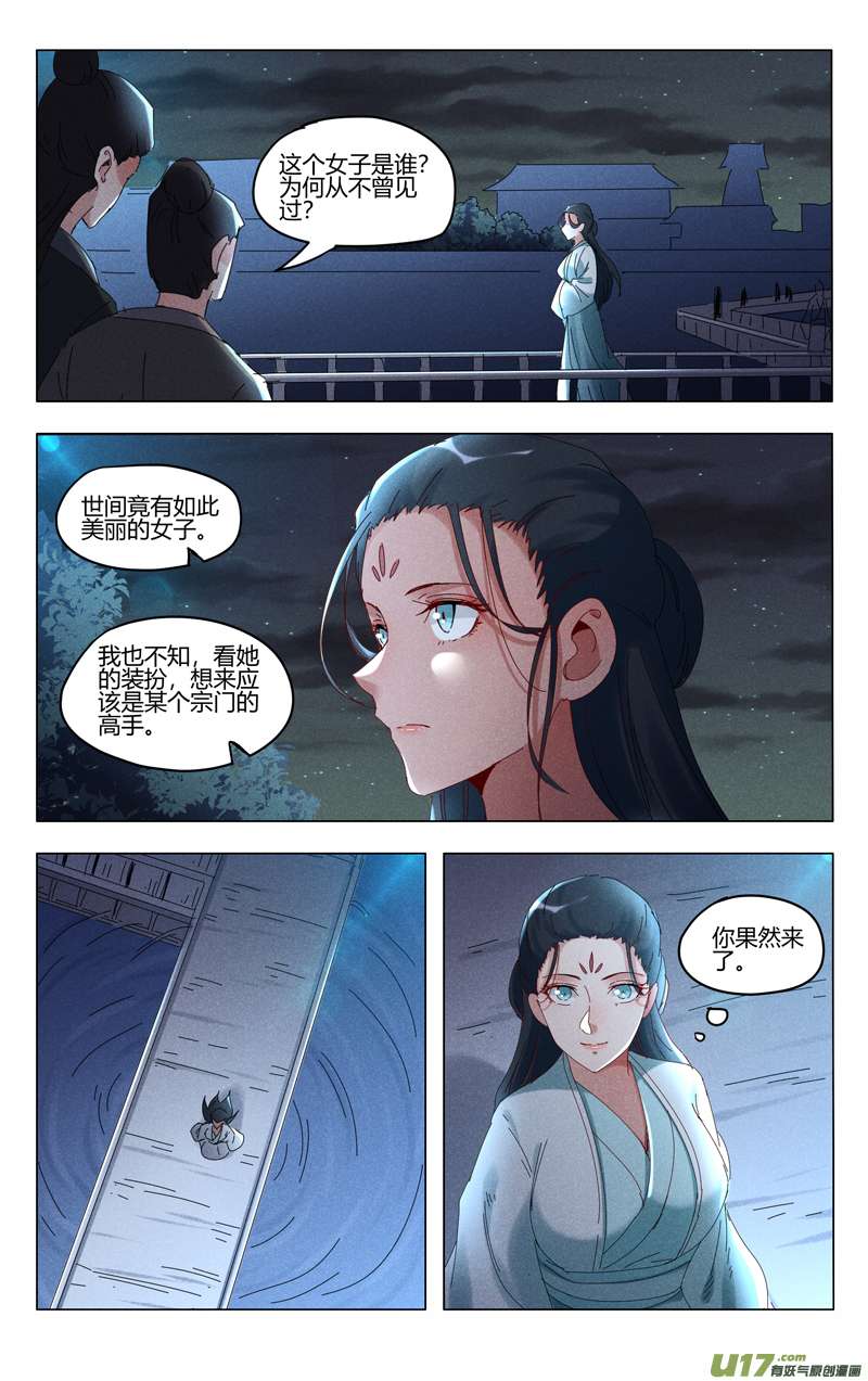 万界仙踪第418话