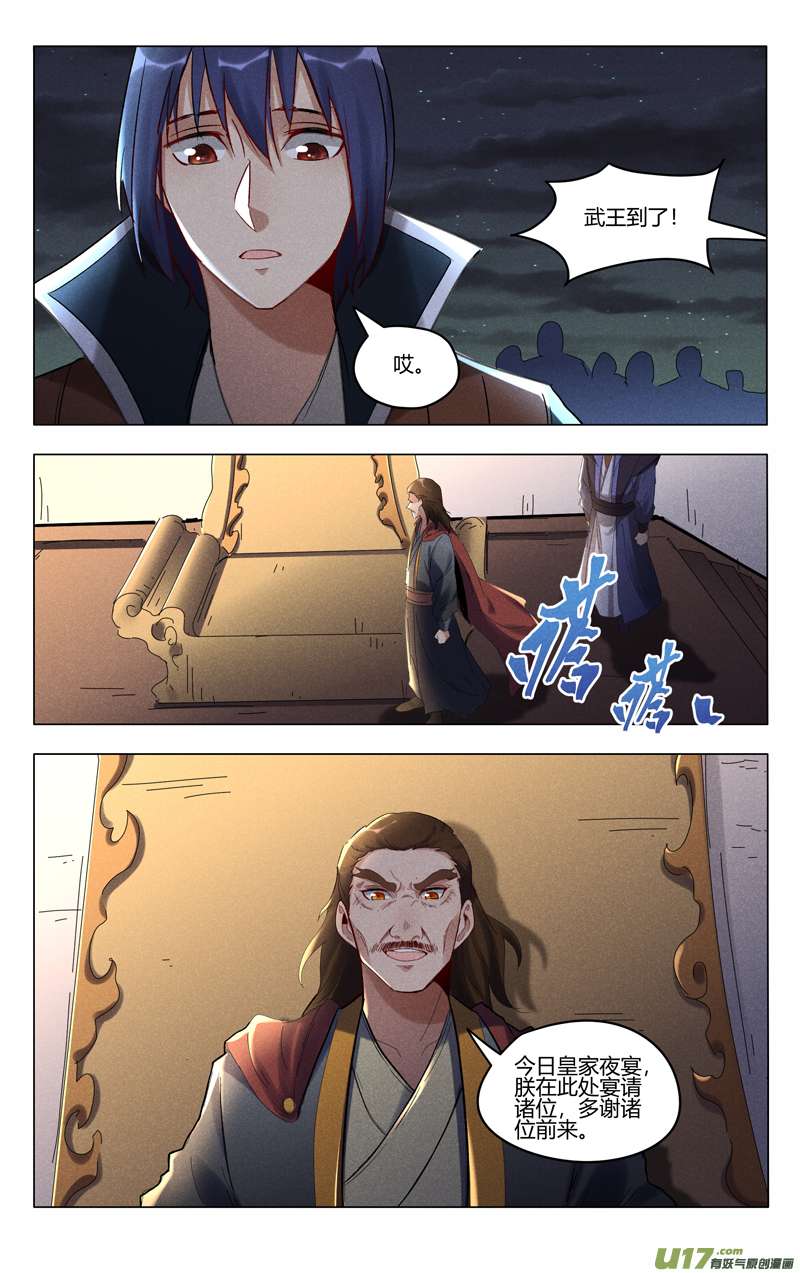 万界仙踪第419话