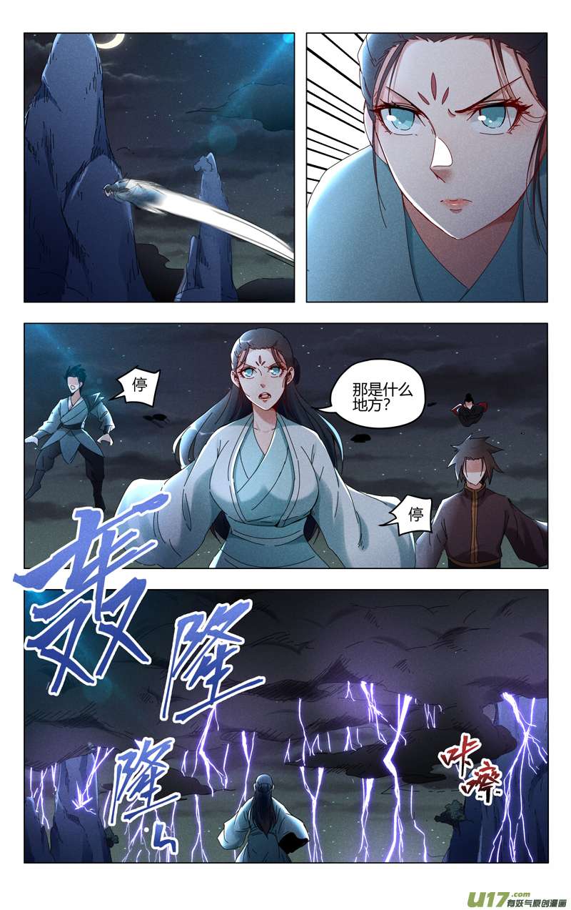 万界仙踪第421话