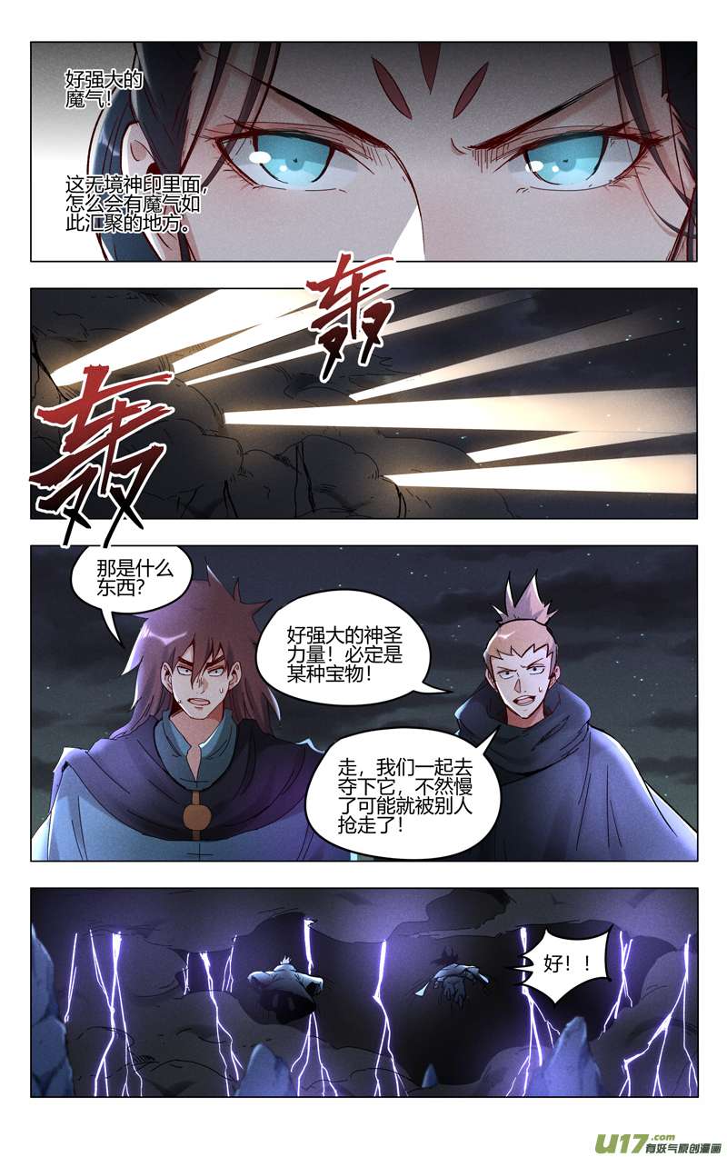 万界仙踪第421话