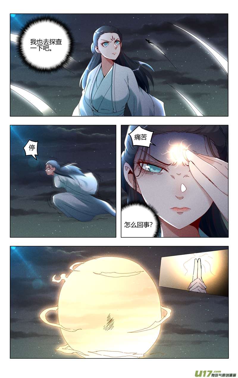 万界仙踪第421话