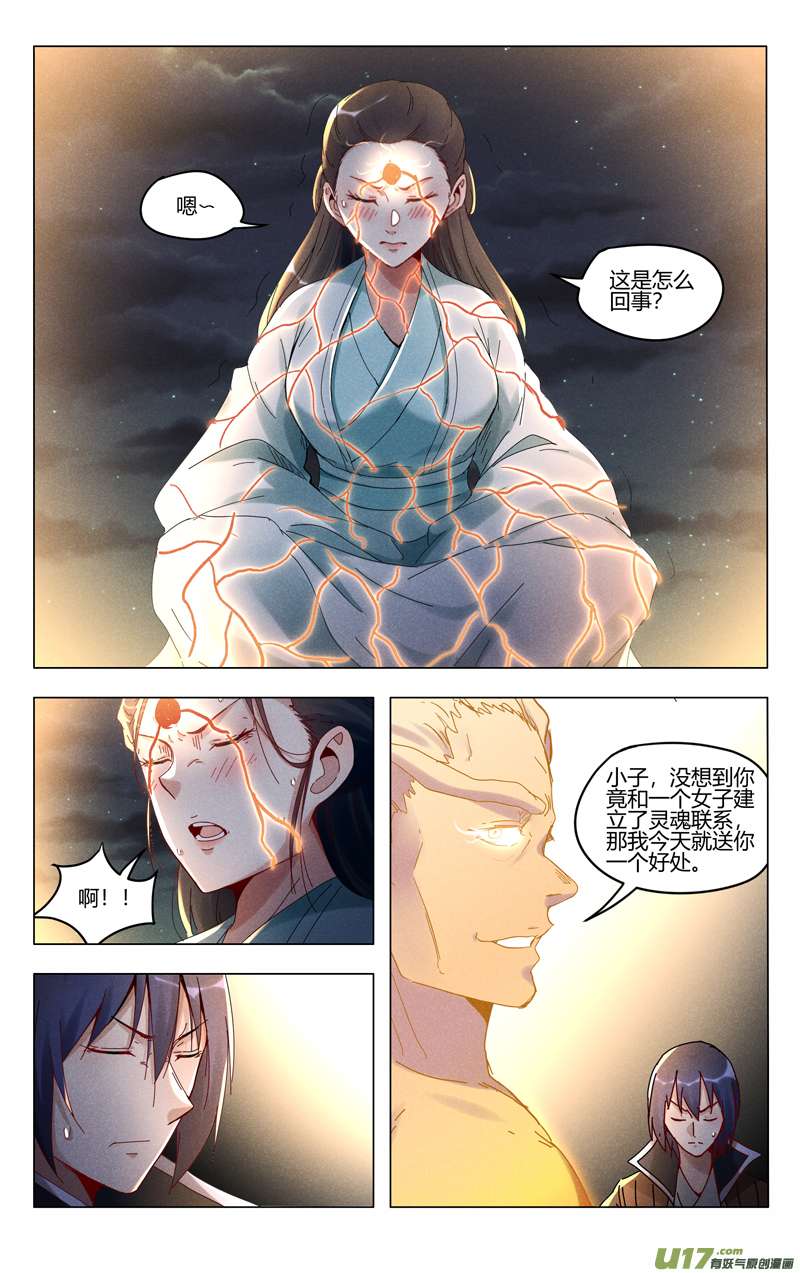 万界仙踪第421话