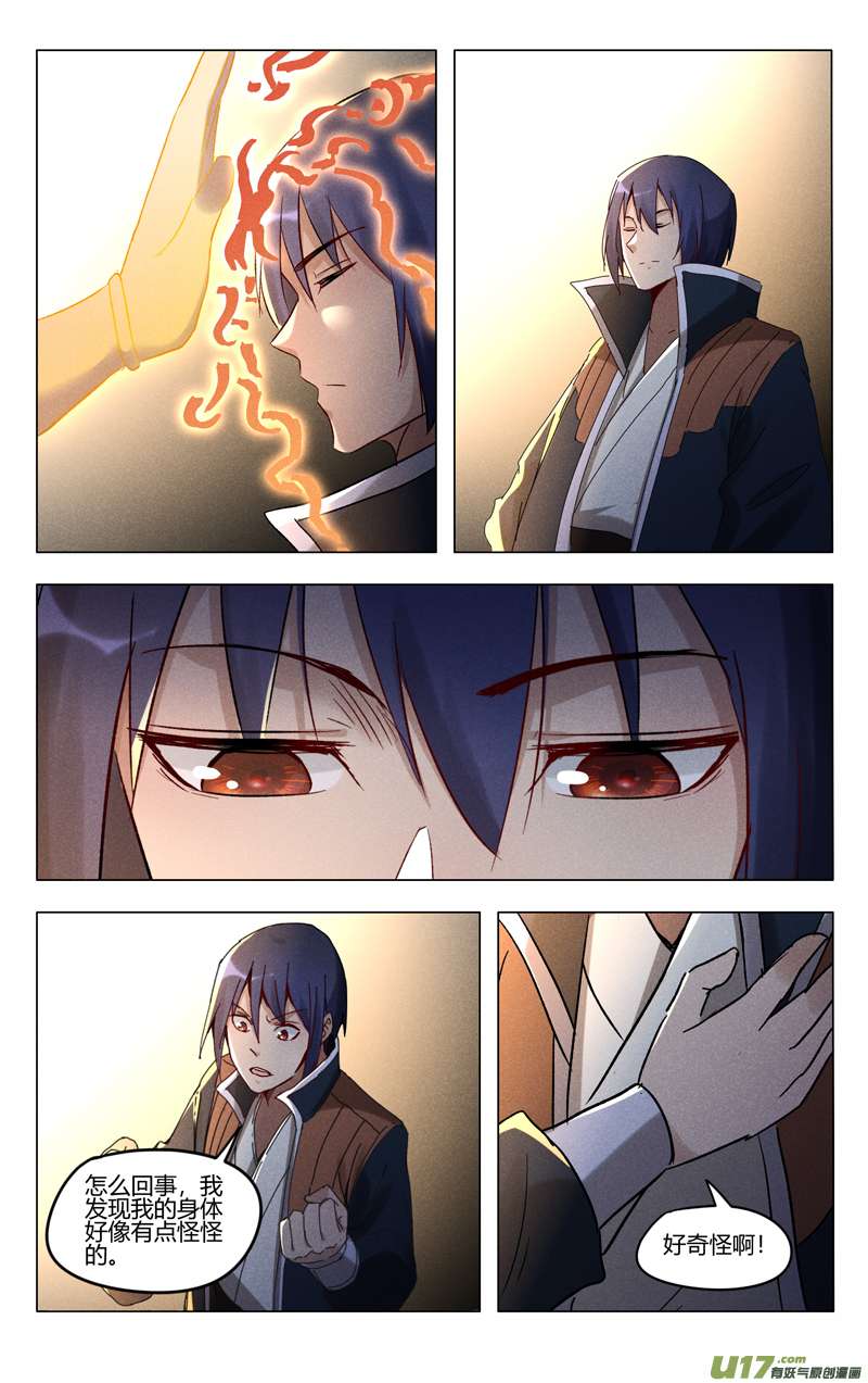 万界仙踪第421话