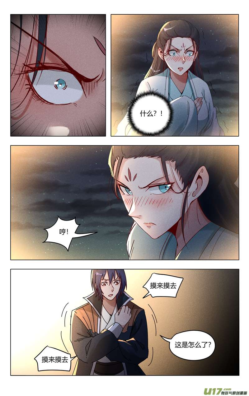 万界仙踪第421话