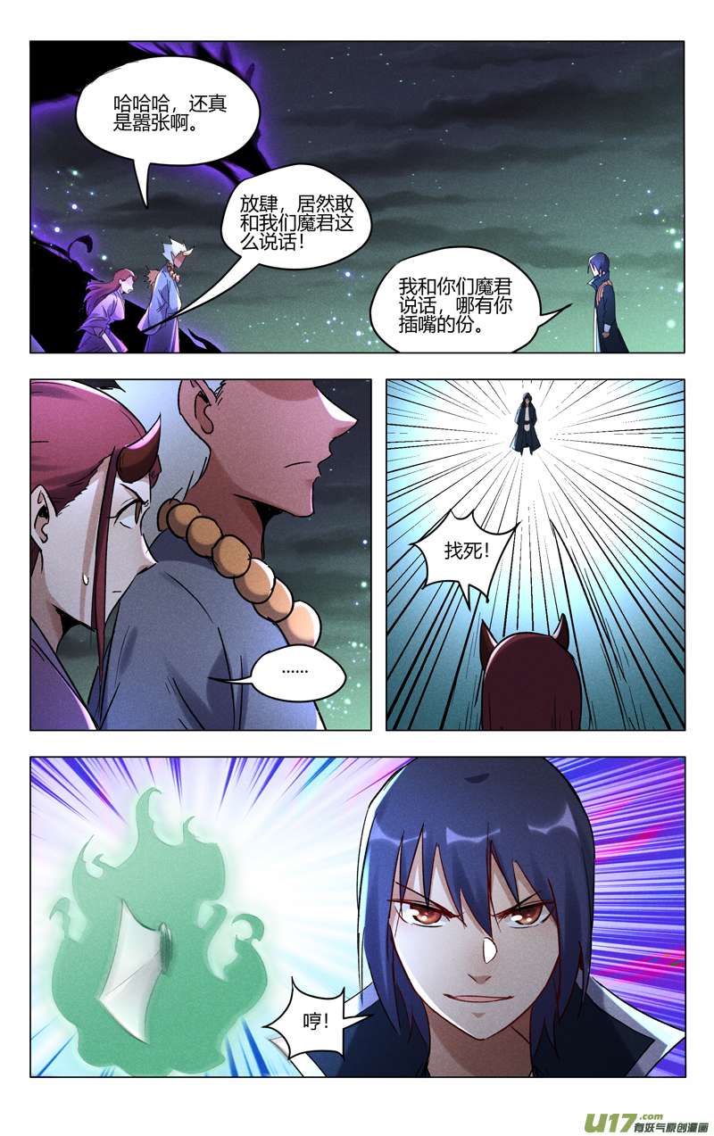 万界仙踪第422话