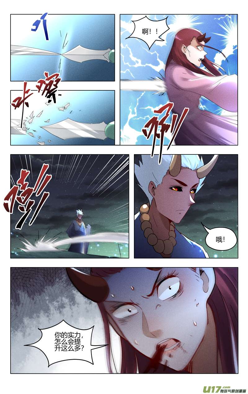 万界仙踪第422话