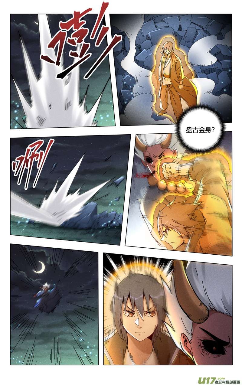 万界仙踪第424话