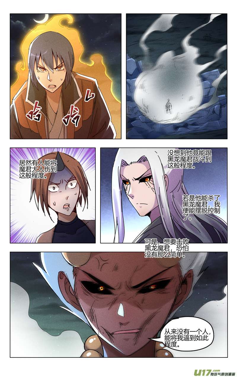 万界仙踪第424话