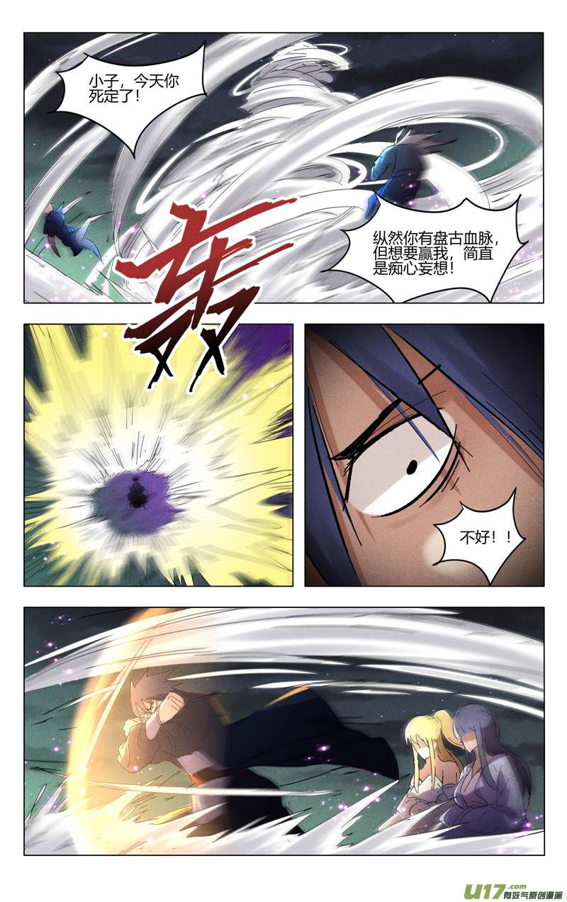 万界仙踪第424话