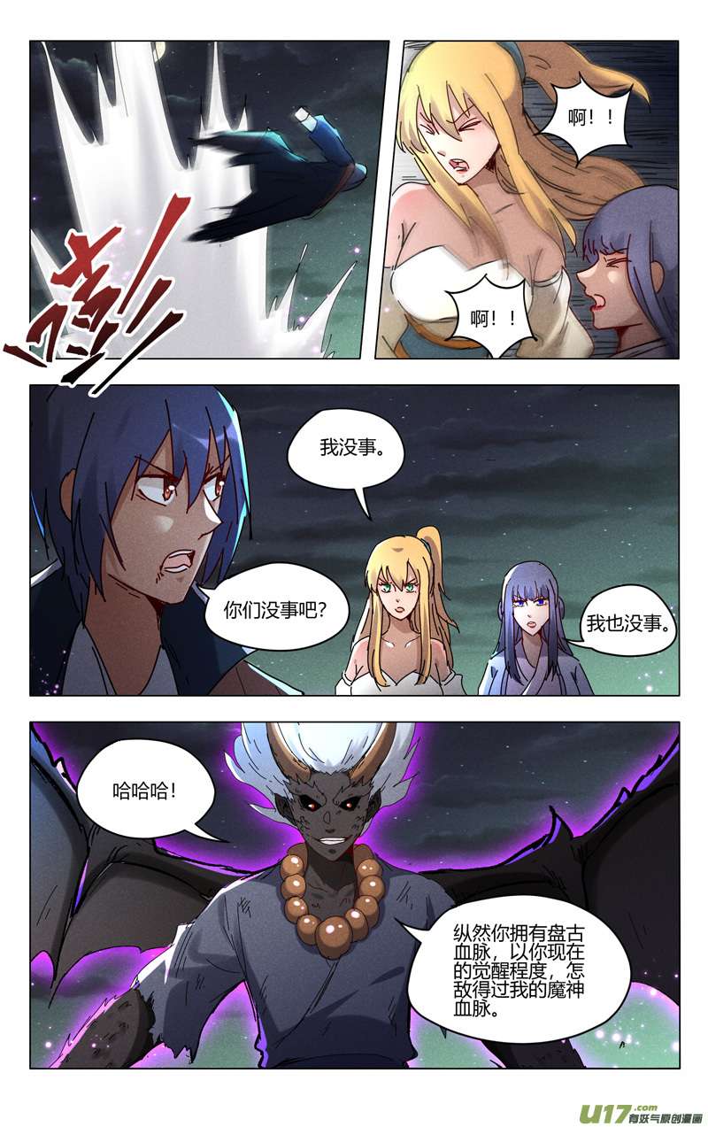 万界仙踪第424话