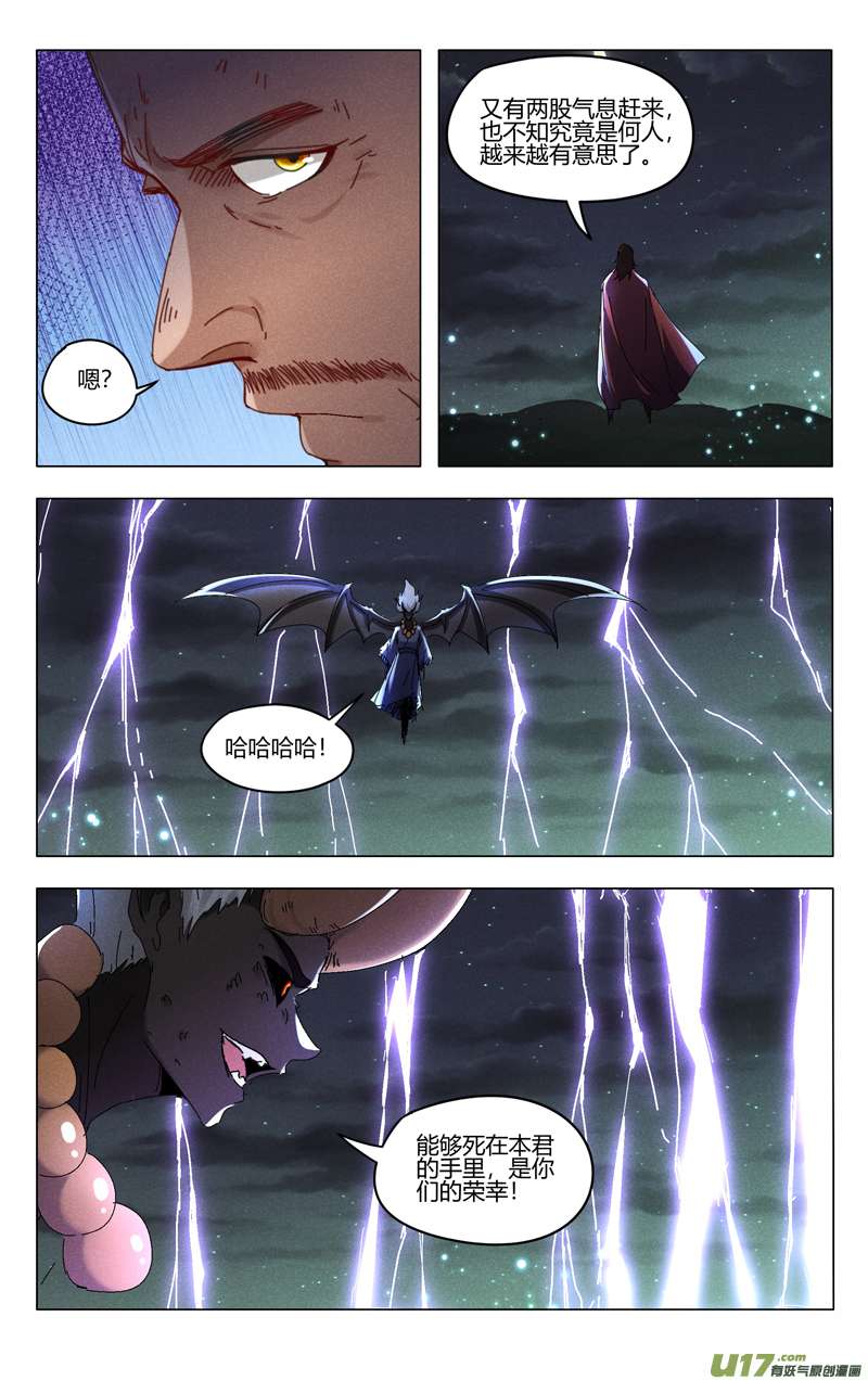 万界仙踪第425话