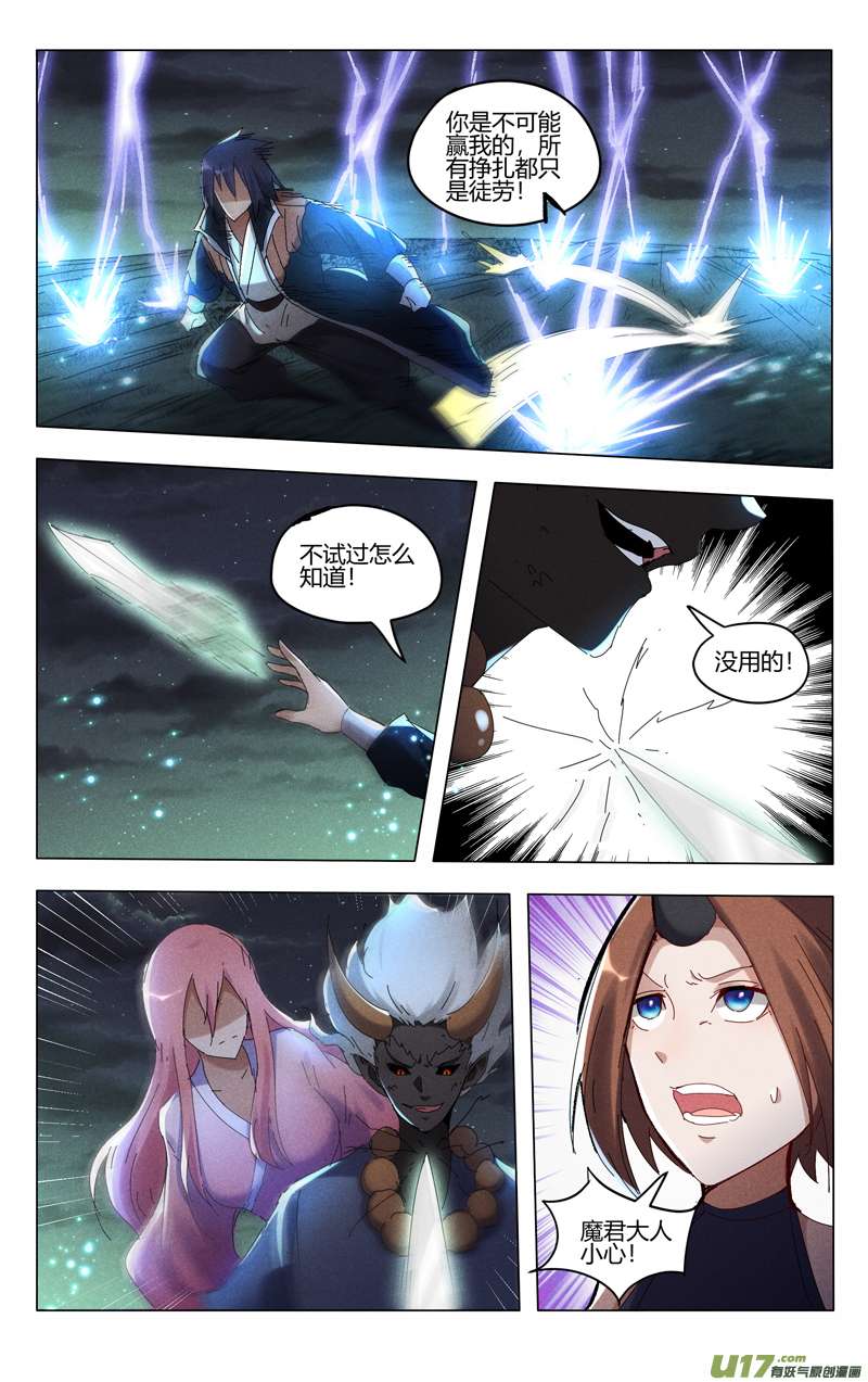 万界仙踪第425话