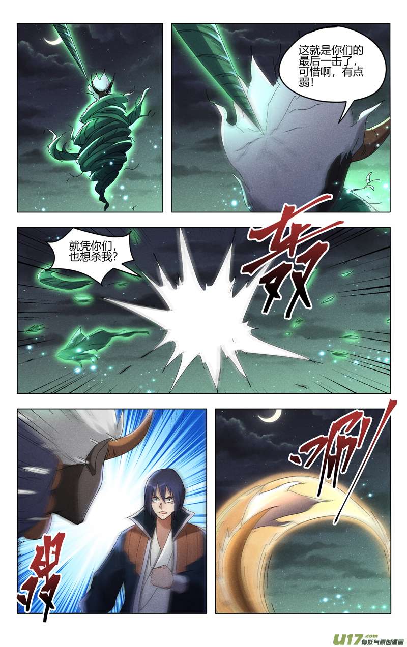 万界仙踪第425话