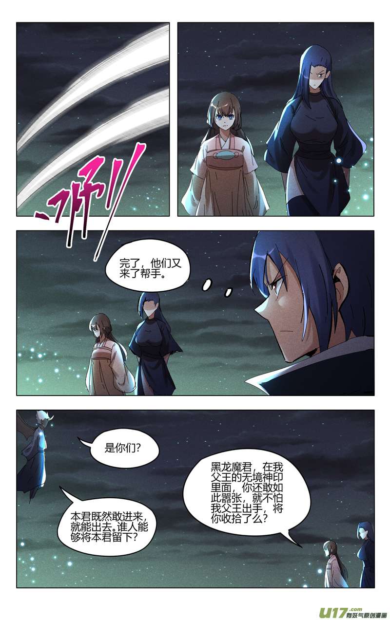 万界仙踪第425话