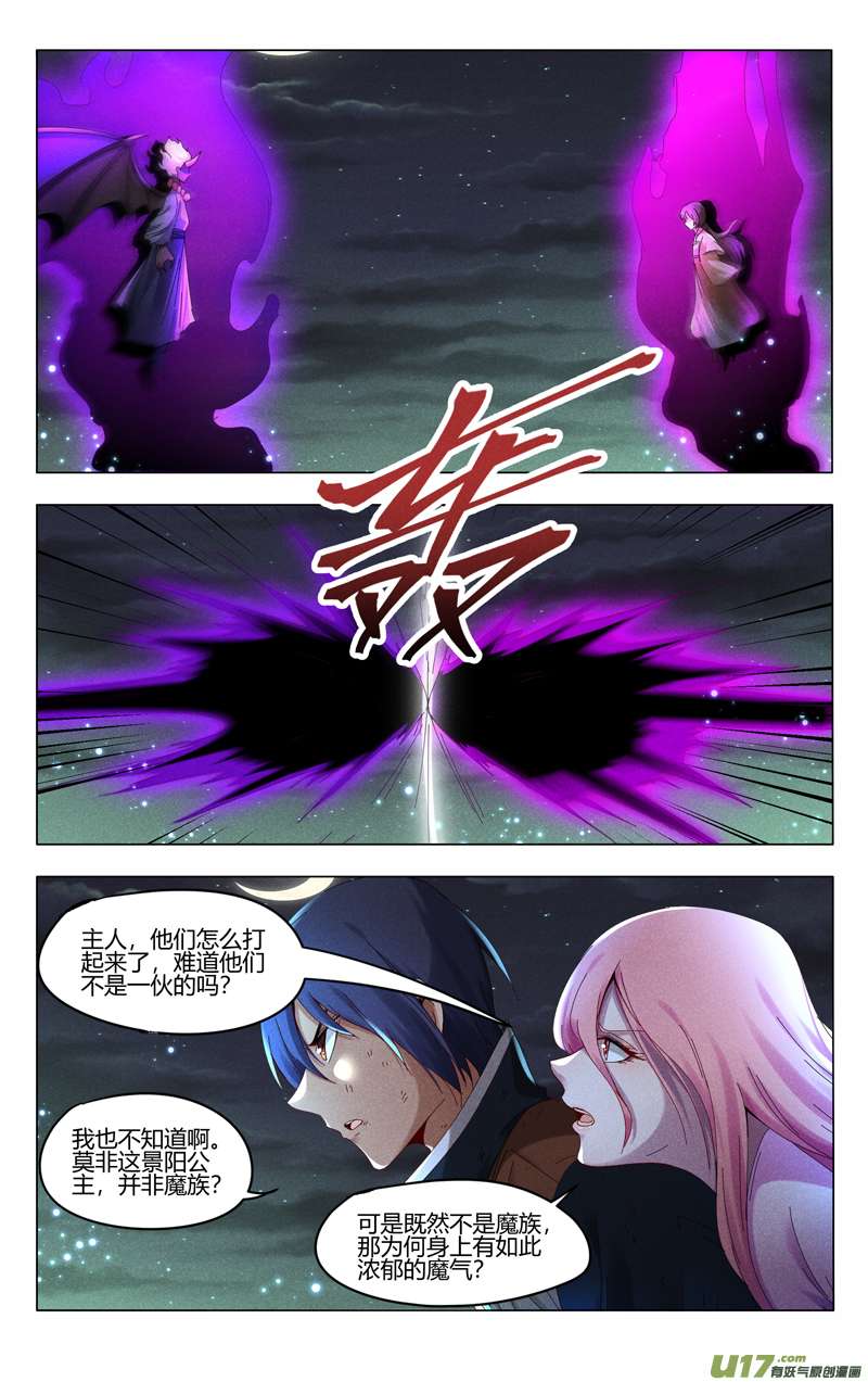 万界仙踪第426话