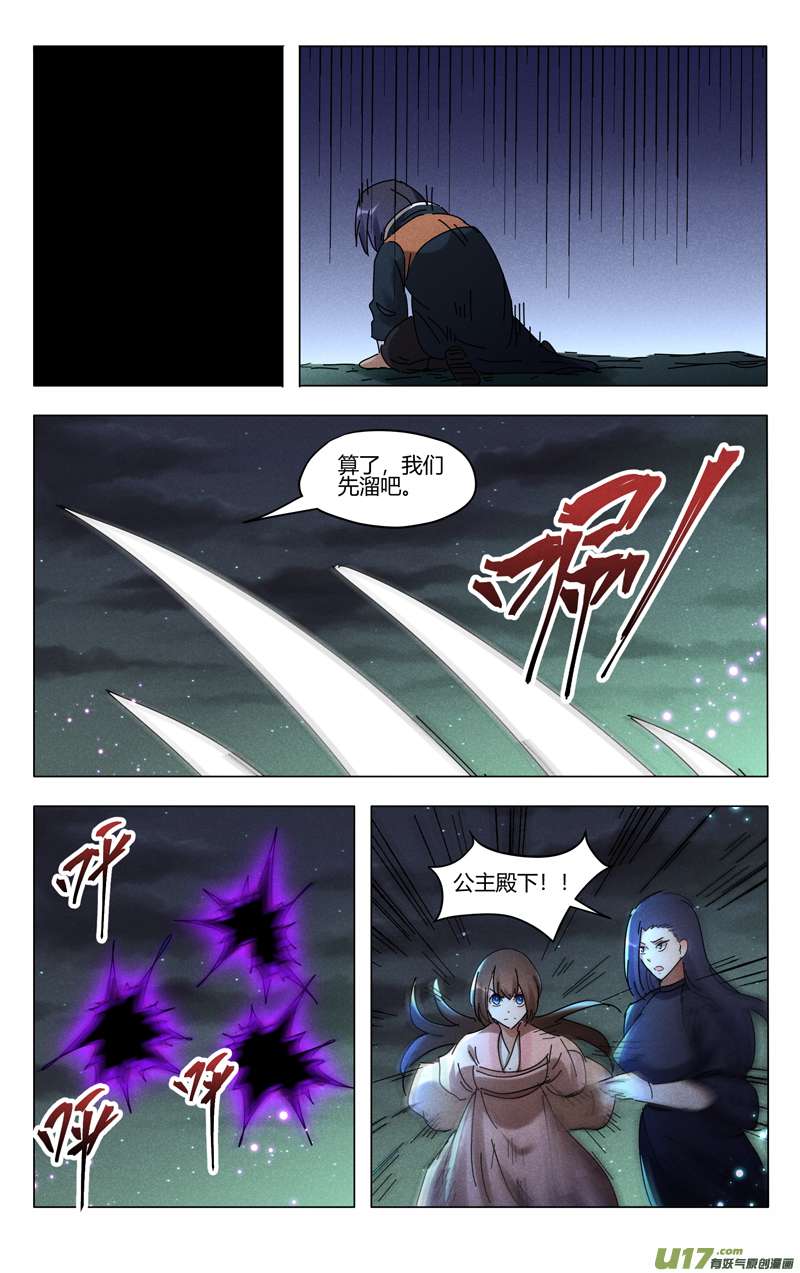 万界仙踪第426话