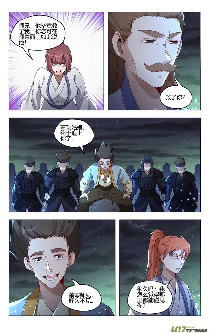 万界仙踪第427话