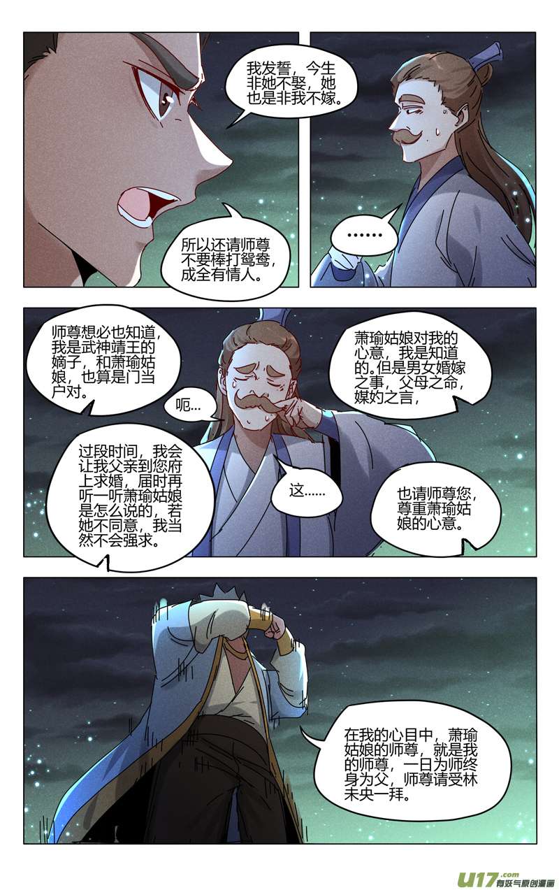 万界仙踪第427话