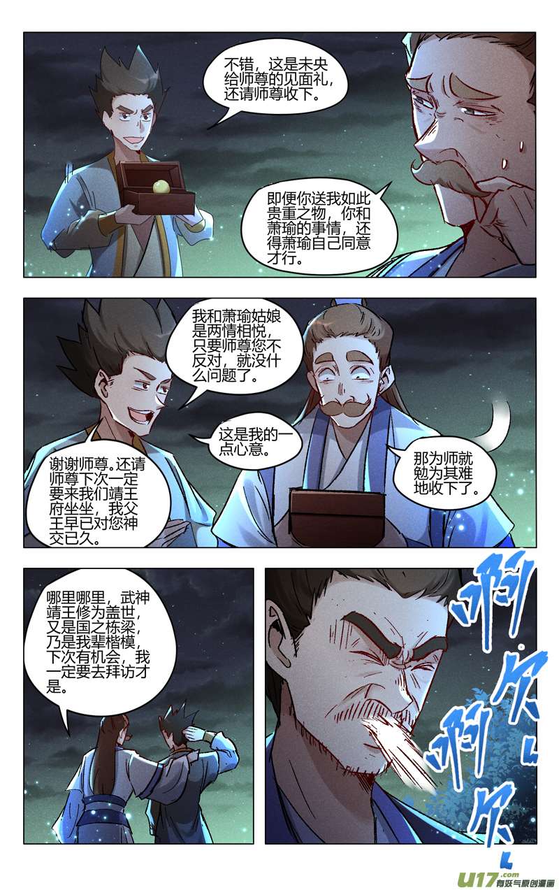 万界仙踪第428话