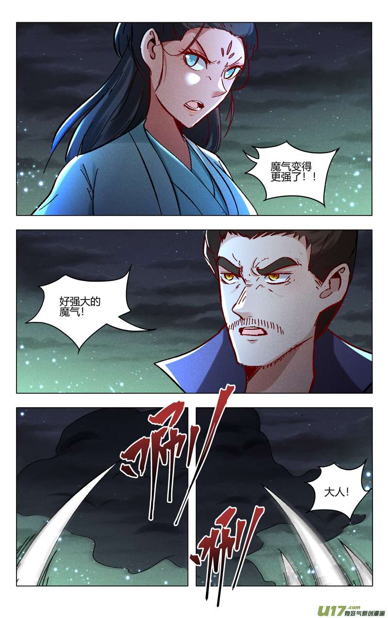 万界仙踪第428话