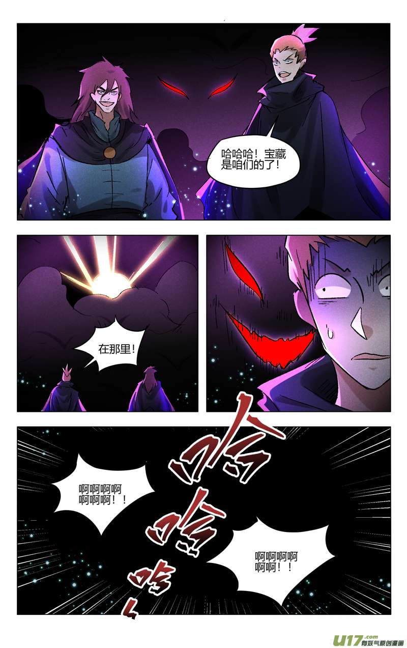 万界仙踪第428话