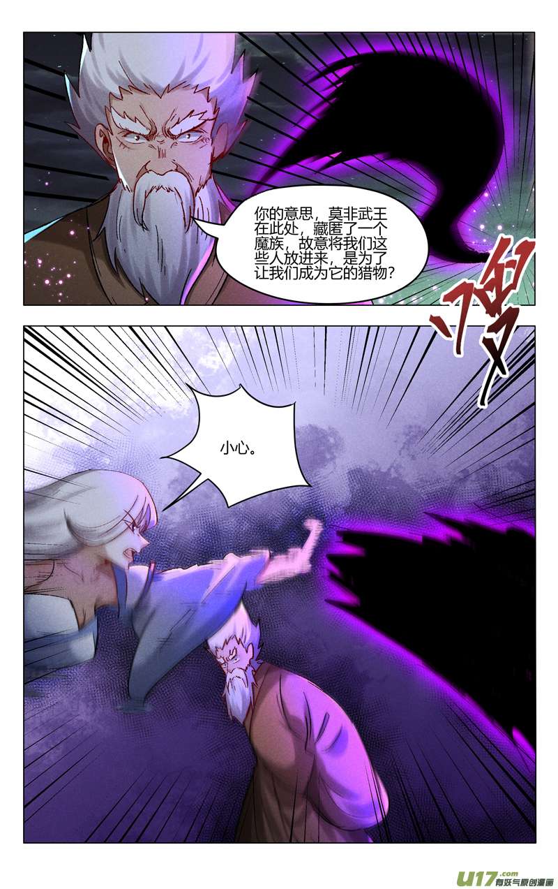 万界仙踪第429话