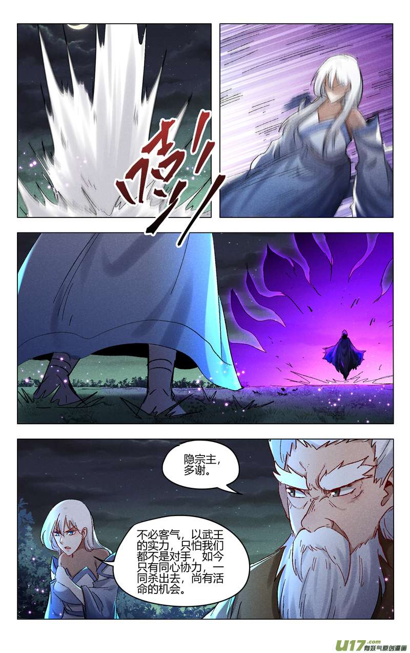 万界仙踪第429话