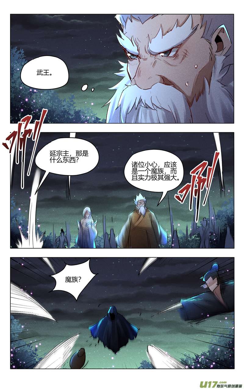 万界仙踪第429话
