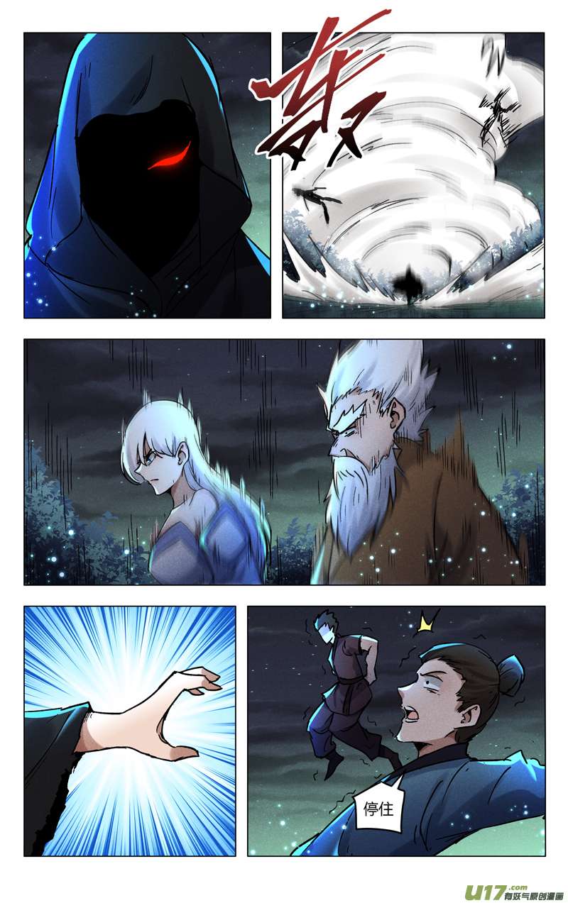 万界仙踪第429话