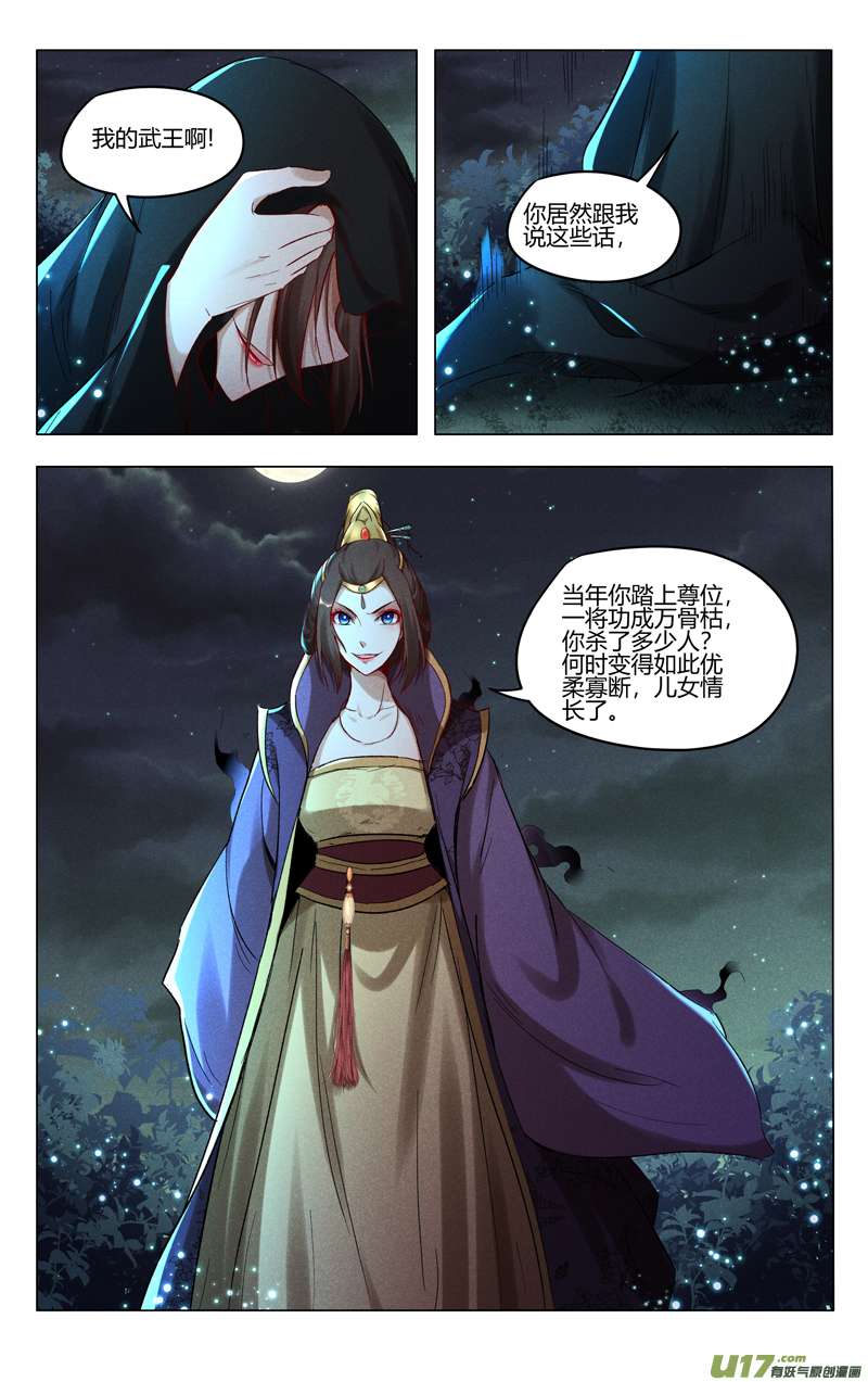 万界仙踪第430话