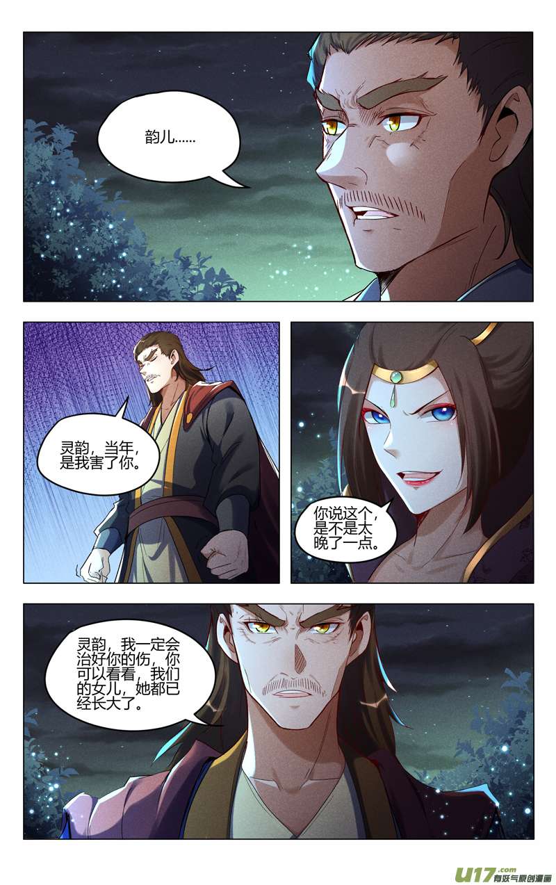 万界仙踪第430话