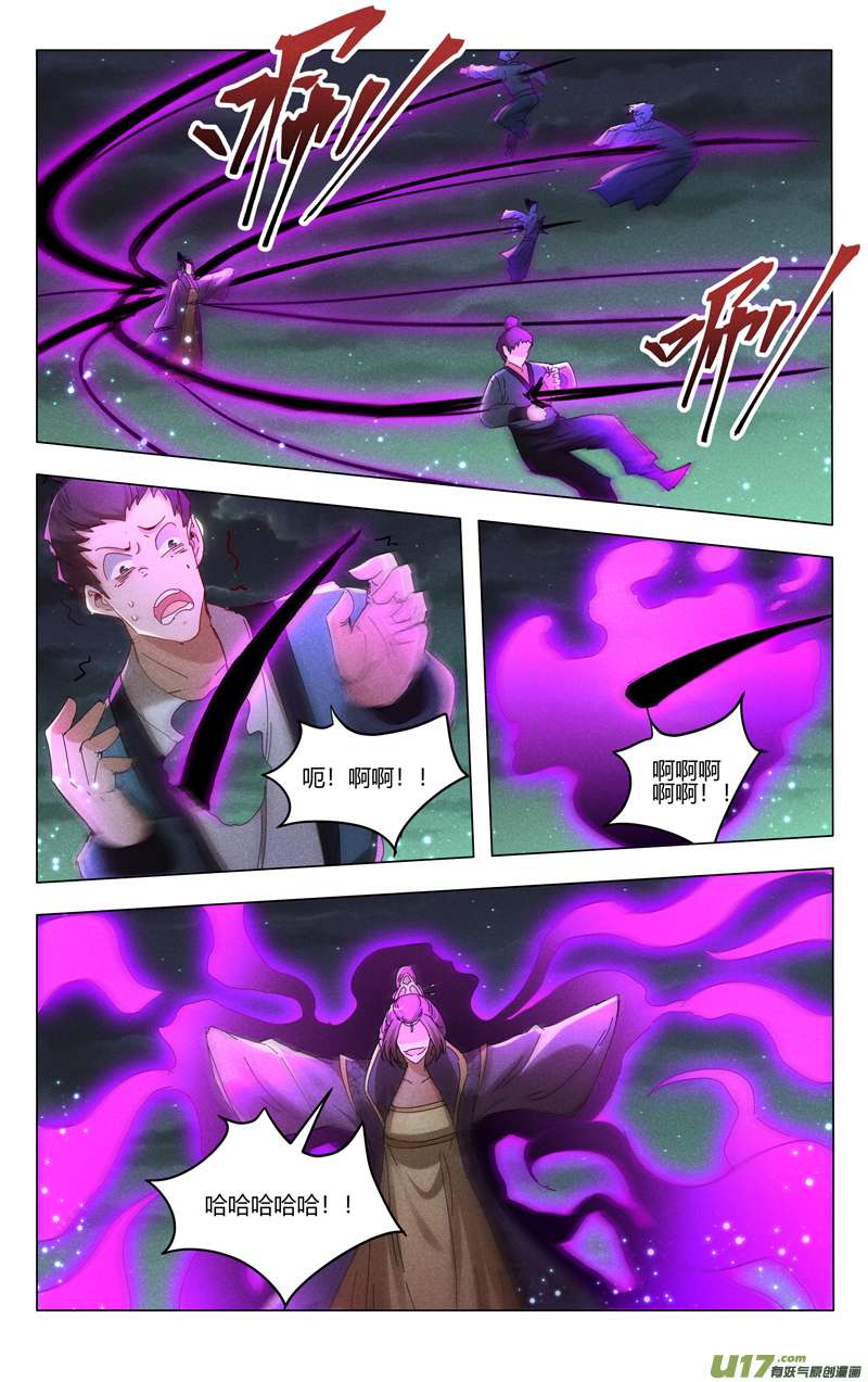 万界仙踪第431话