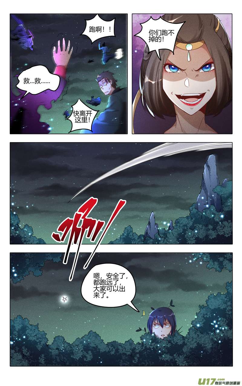 万界仙踪第432话
