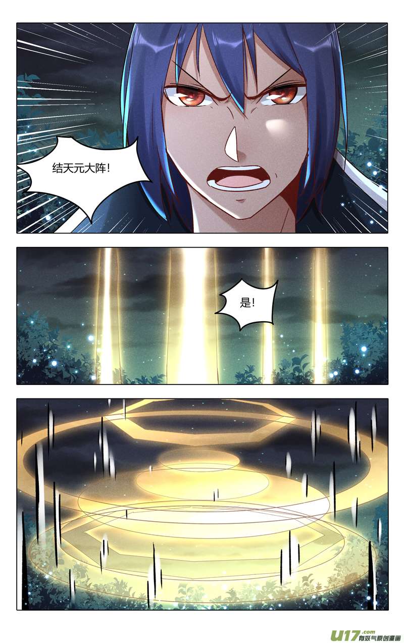 万界仙踪第432话