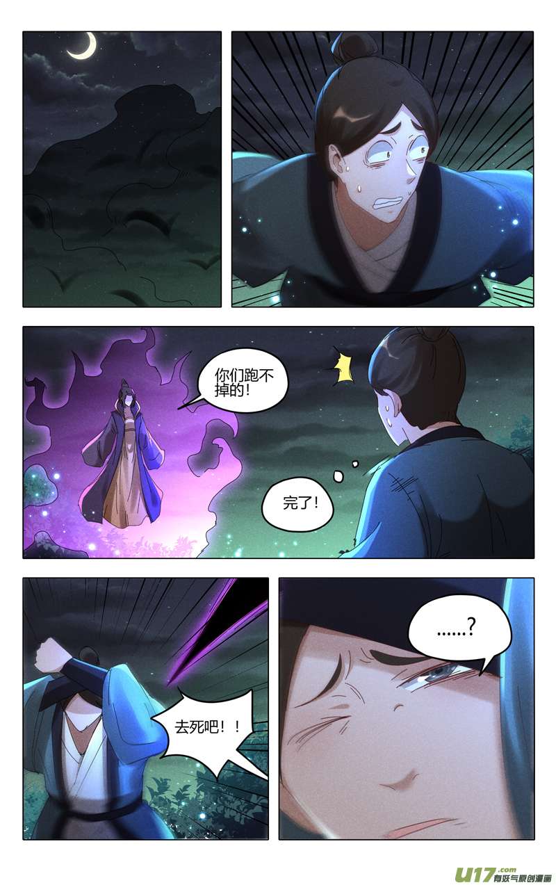 万界仙踪第432话