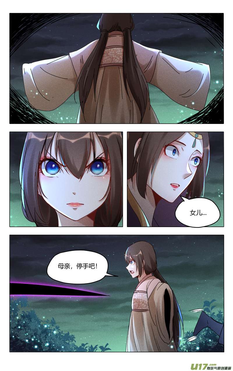 万界仙踪第432话