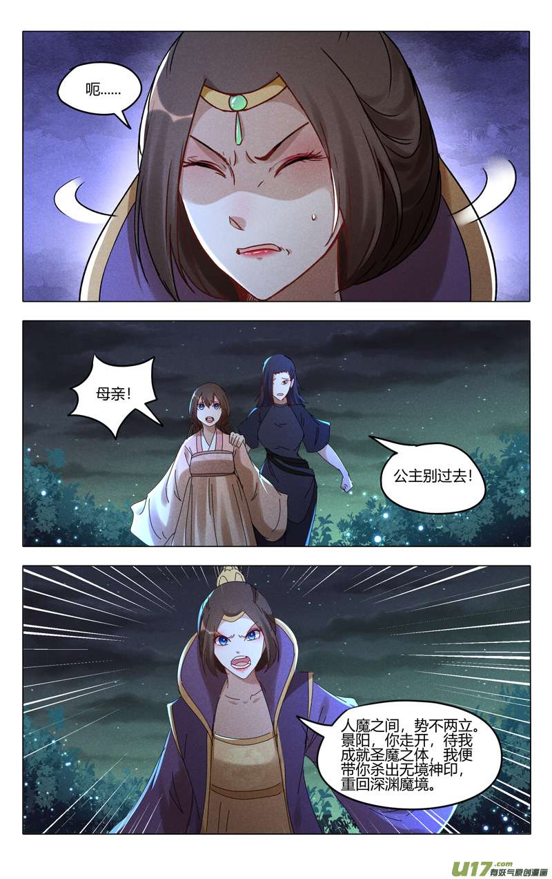 万界仙踪第432话