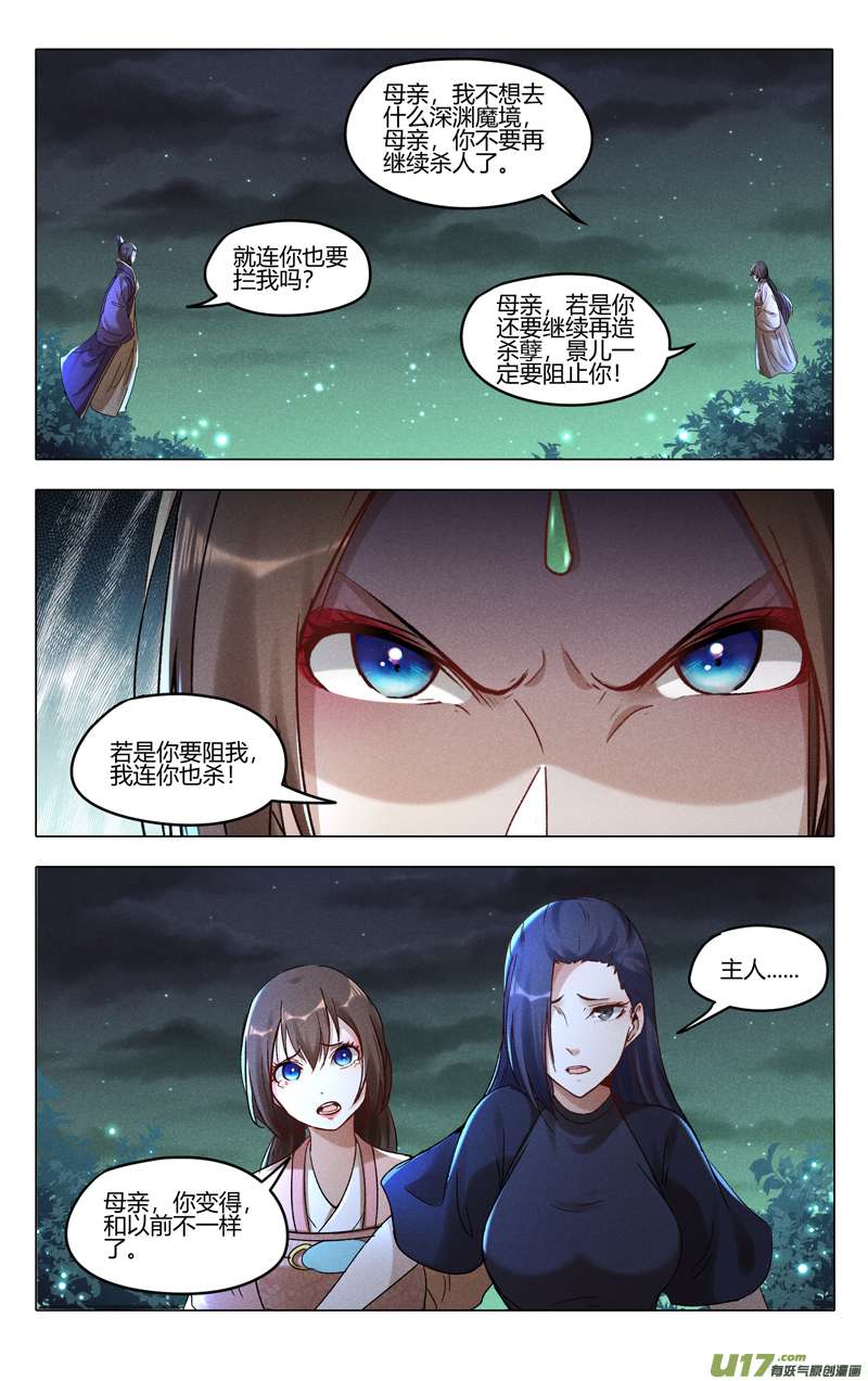 万界仙踪第433话