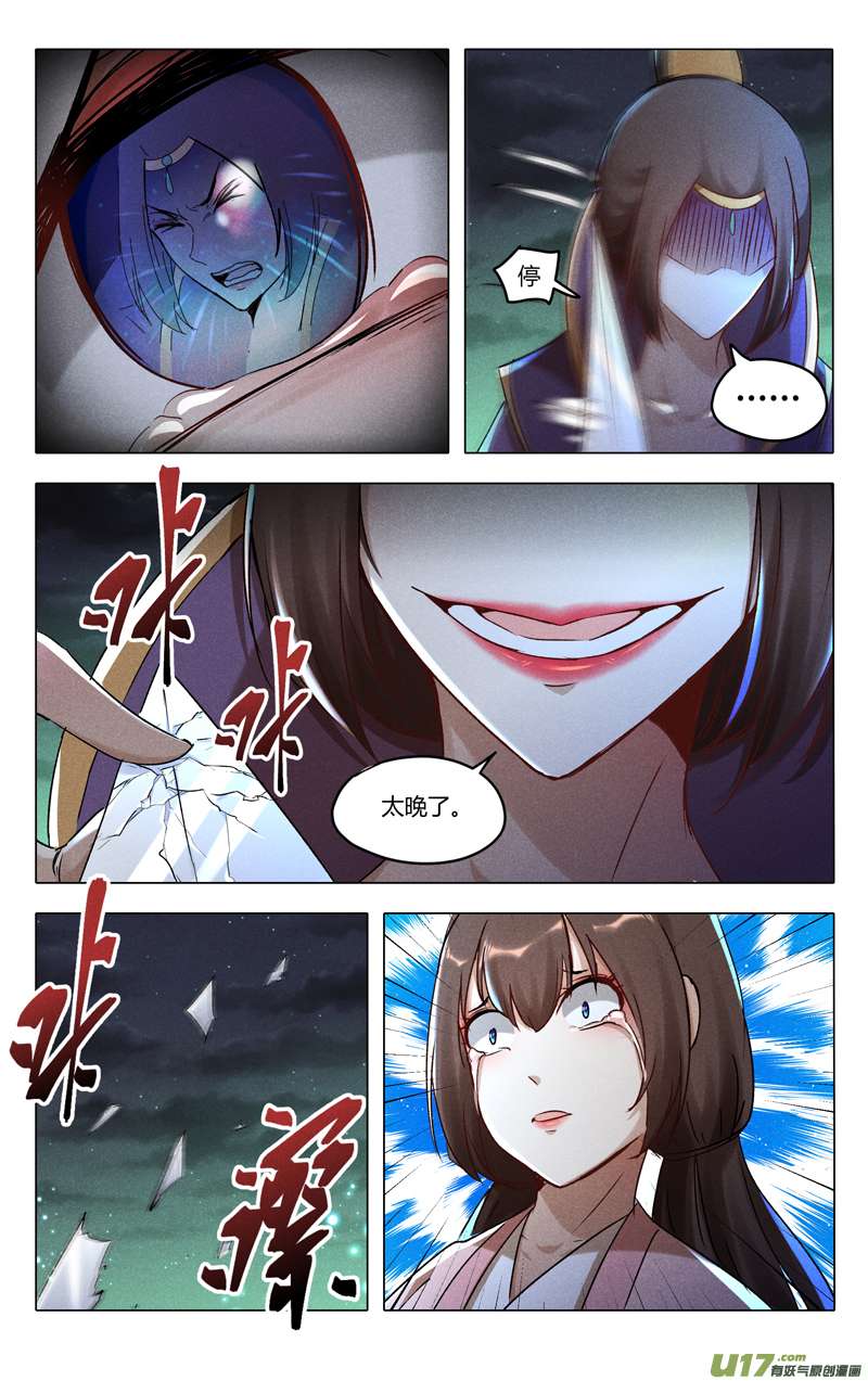 万界仙踪第433话