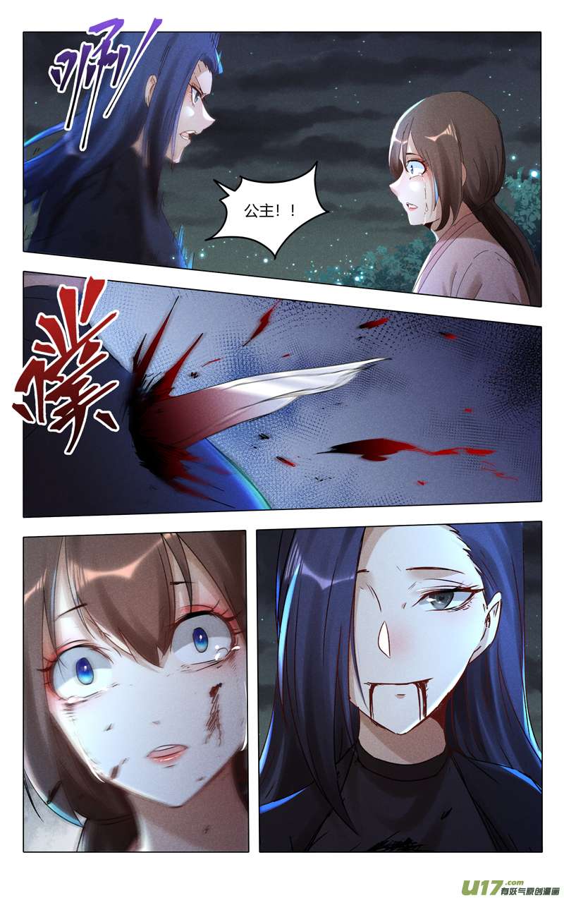 万界仙踪第433话