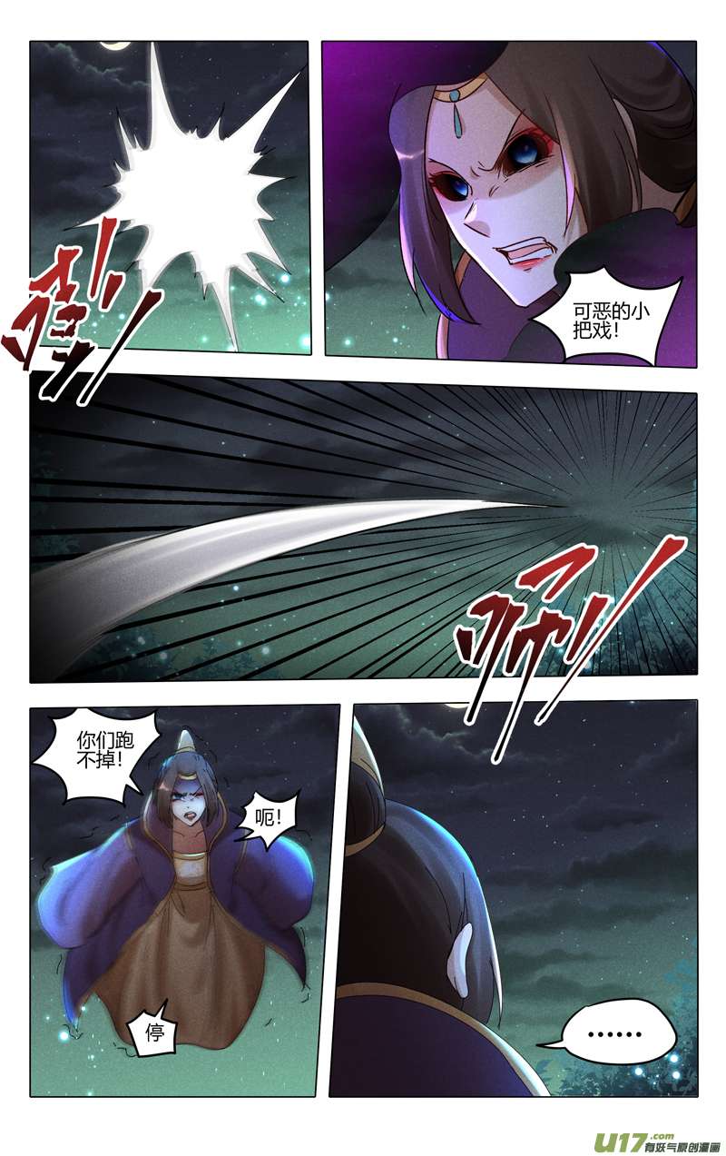 万界仙踪第433话