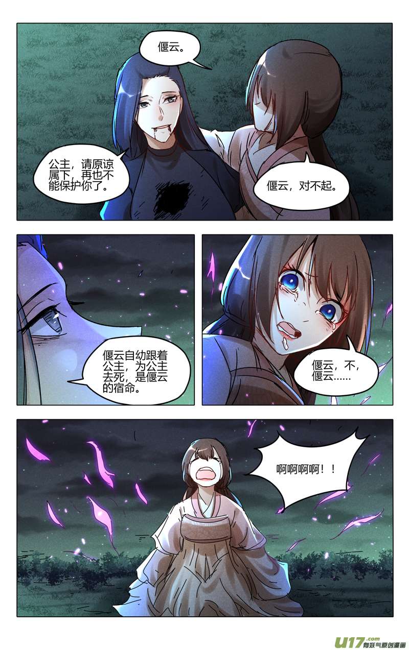 万界仙踪第433话