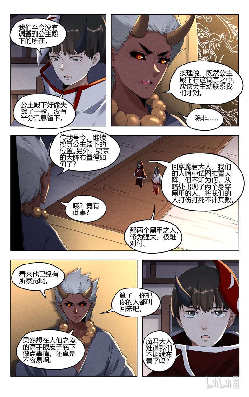 万界仙踪412 412