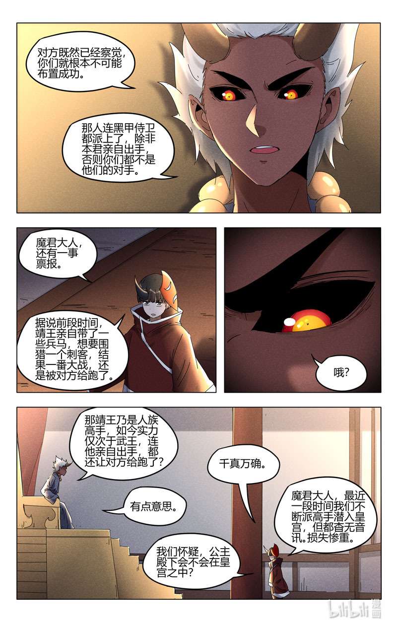 万界仙踪412 412