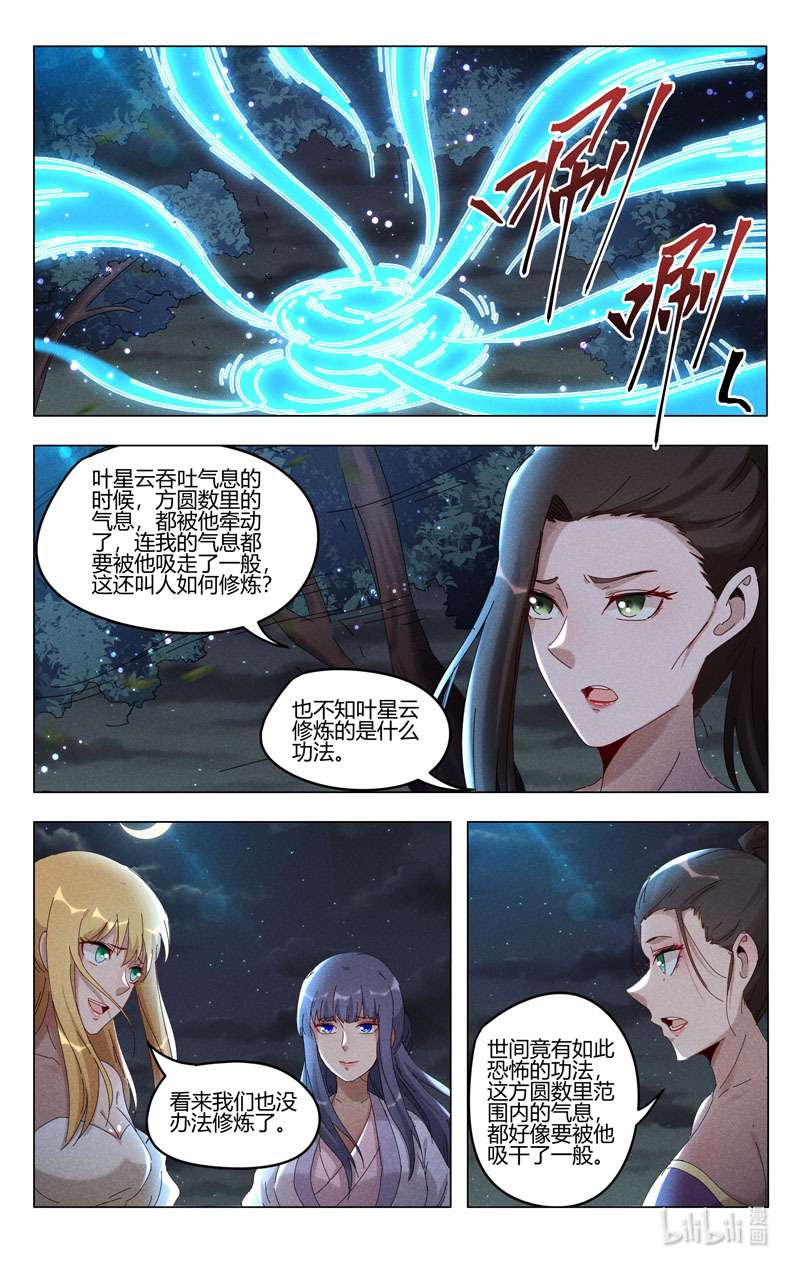万界仙踪412 412