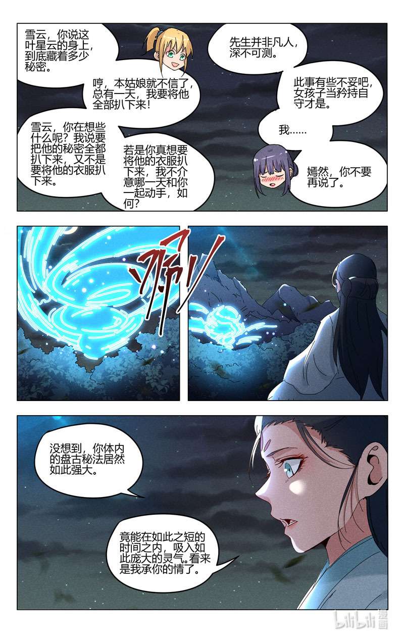 万界仙踪412 412