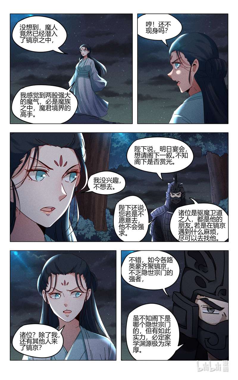 万界仙踪412 412