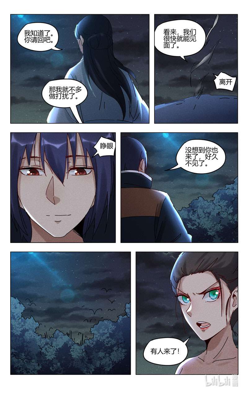 万界仙踪412 412