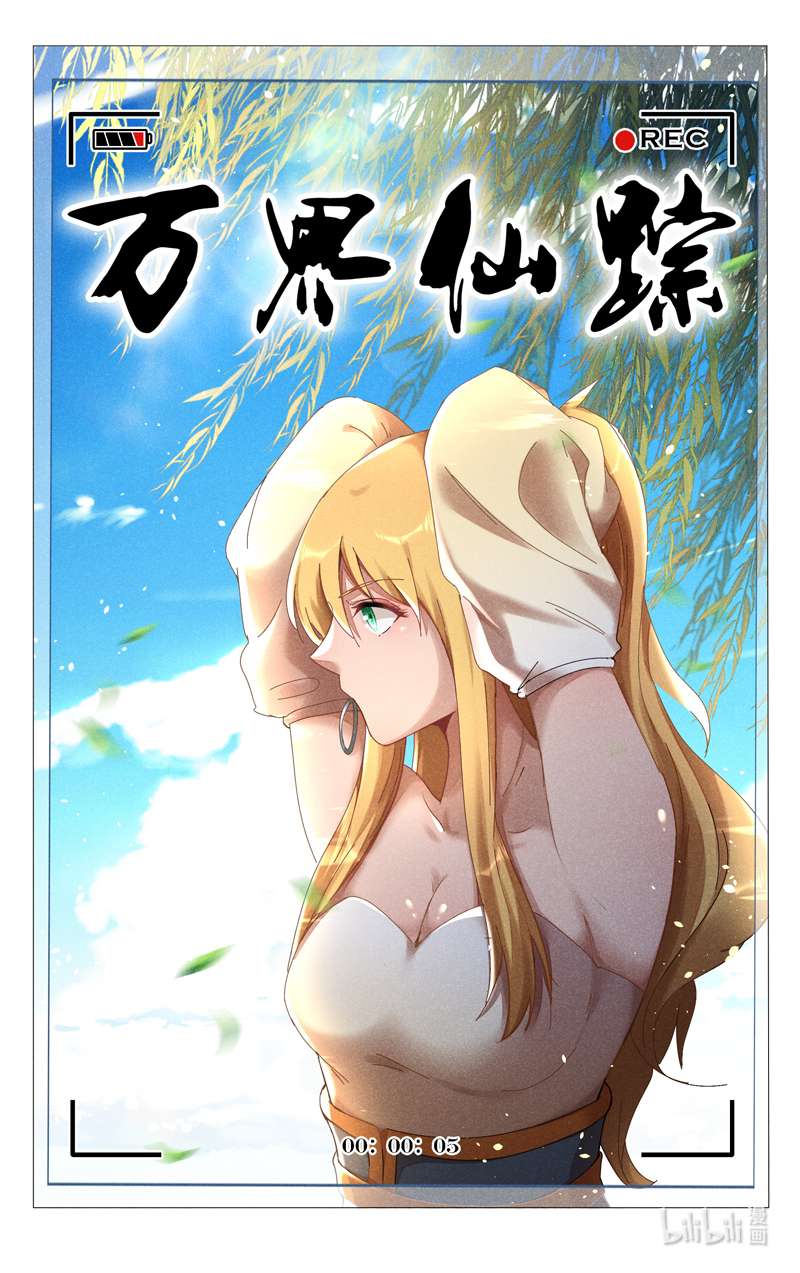万界仙踪414 414